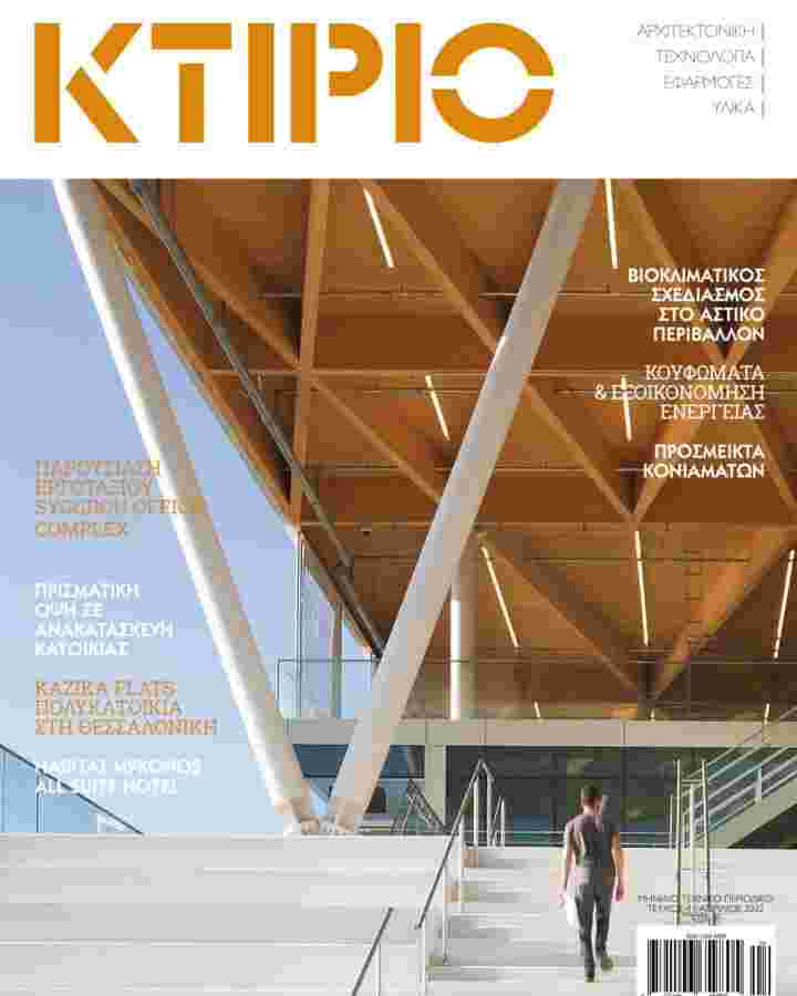 KTIRIO